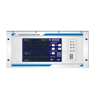 YZ-DX系列小电流接地选线装置
